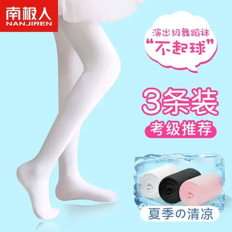 儿童舞蹈袜女童袜子宝宝白色舞蹈专用婴儿丝袜春秋款薄款夏季小孩商品大图