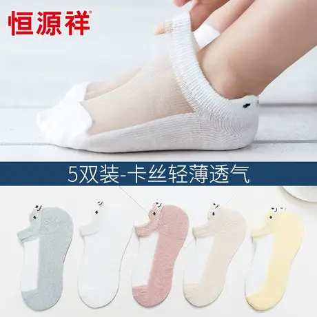 恒源祥秋季薄款宝宝卡丝卡通儿童短袜女童宝宝袜子中大童棉袜童袜商品大图