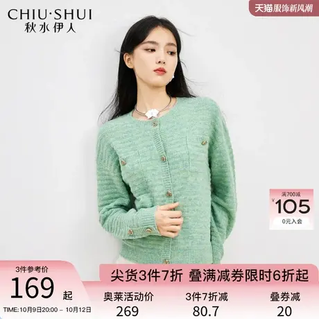 秋水伊人圆领针织开衫2023秋季新款女装复古气质优雅长袖毛衣外套图片
