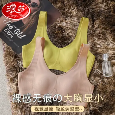 浪莎无痕果冻条承托内衣女超薄兔耳朵防凸点透气透明显瘦文胸罩OK图片