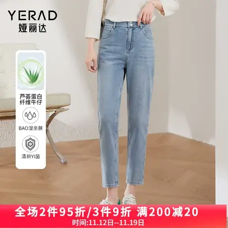 娅丽达高腰哈伦牛仔裤女显瘦小个子老爹裤2023秋季新款白色九分裤商品大图