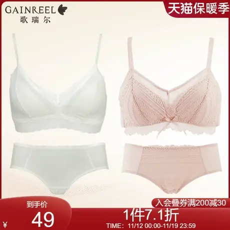 歌瑞尔亲肤透气法式内衣女薄款柔软支撑舒适无钢圈文胸套装图片