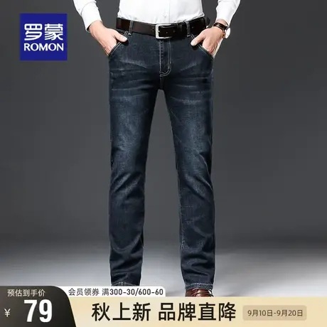 【直降】罗蒙商务牛仔裤2023秋季宽松百搭直筒裤中青年弹力长裤子图片