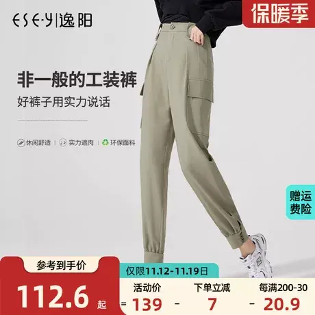 逸阳2023初秋新款束脚工装裤女显瘦高腰宽松时尚运动休闲哈伦裤子商品大图