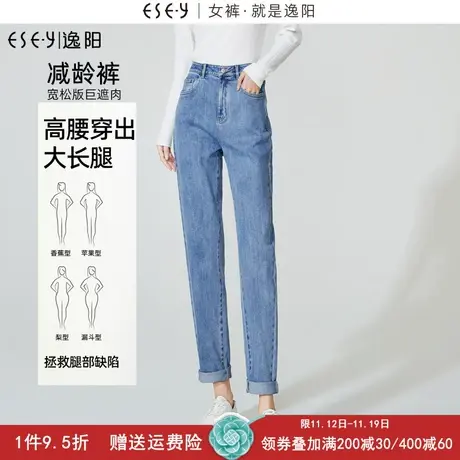逸阳高腰牛仔裤女九分老爹裤2023秋季新款宽松显瘦遮肉哈伦萝卜裤商品大图