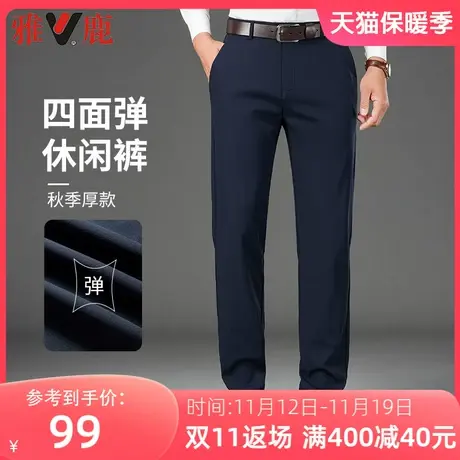 雅鹿秋冬季新款直筒弹力休闲裤商务厚款纯色裤子秋装宽松长裤子商品大图