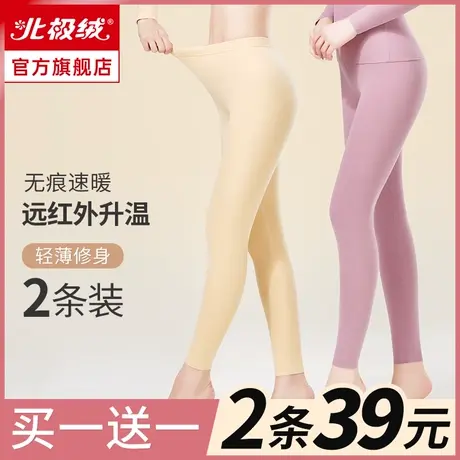 北极绒秋裤女士修身打底保暖裤内穿加绒德棉毛裤发热衬裤线裤冬季图片