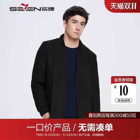 【清仓】柒牌夹克外套男春秋款毛料茄克时尚休闲青年修身外套上衣商品大图