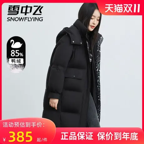雪中飞羽绒服女中长款冬季时尚休闲可拆卸帽韩版冬季百搭加厚外套商品大图