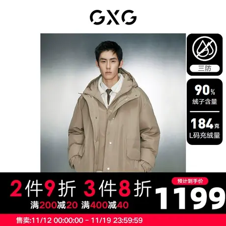 GXG男装 三防面料卡其色中长款羽绒服外套男保暖连帽羽绒服冬新品图片