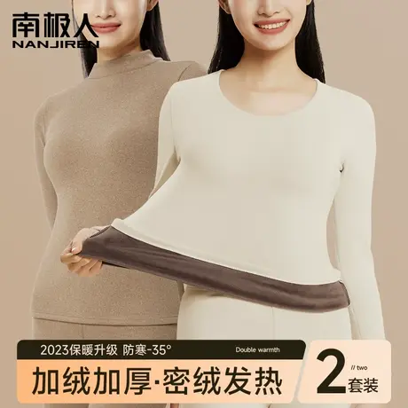保暖内衣女士加绒加厚发热棉毛中领防风套装秋衣秋裤东北防寒冬季图片