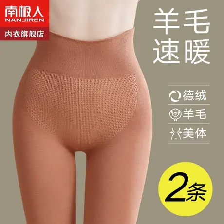 南极人秋裤女士保暖裤高腰紧身德绒发热秋冬季打底内穿含羊毛线裤图片
