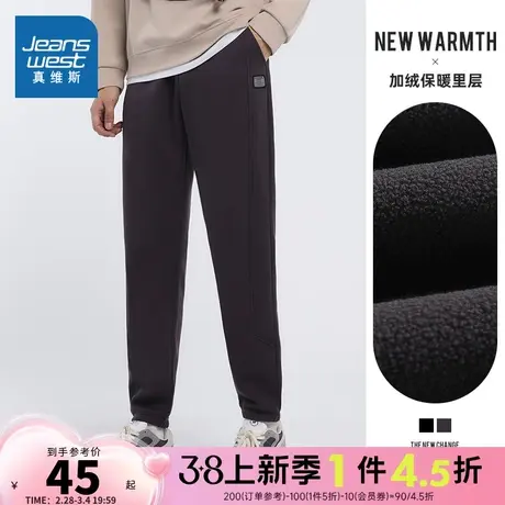JW真维斯男装修身保暖卫裤秋冬季加绒休闲裤青年简约抽绳慢跑裤男图片