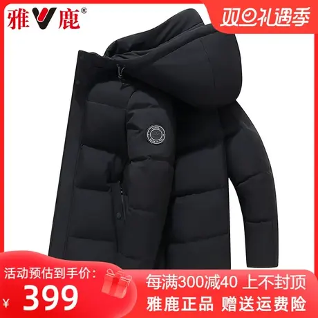 雅鹿冬季男士羽绒服2023新款加厚保暖中老年爸爸装短款连帽外套男图片