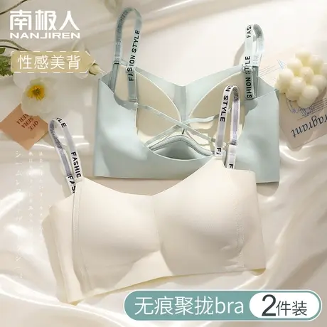美背内衣女聚拢小胸无钢圈收副乳无痕大胸显小薄款夏季性感文胸罩商品大图