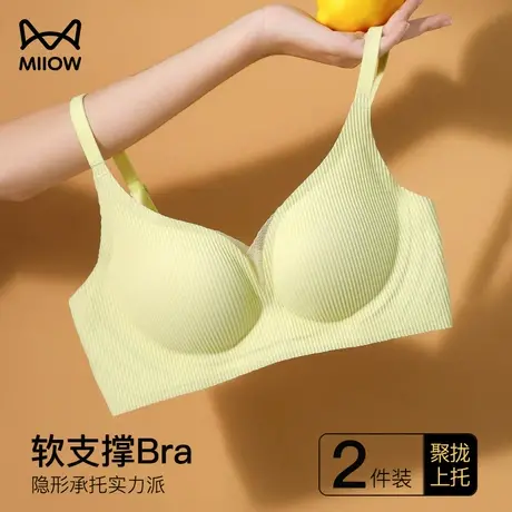 猫人无痕内衣女士小胸聚拢无钢圈防下垂收副乳大胸显小美背文胸罩图片