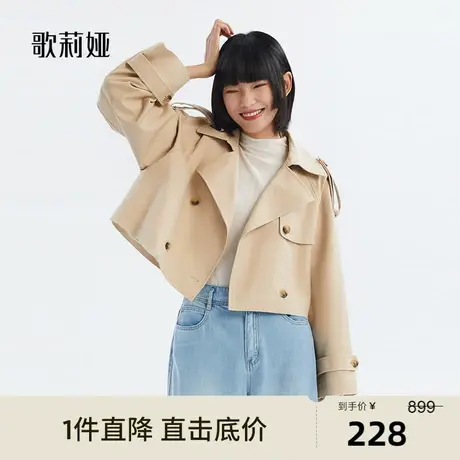 歌莉娅奥莱春秋新款字母印花短款风衣气质别致休闲复古上衣百搭图片