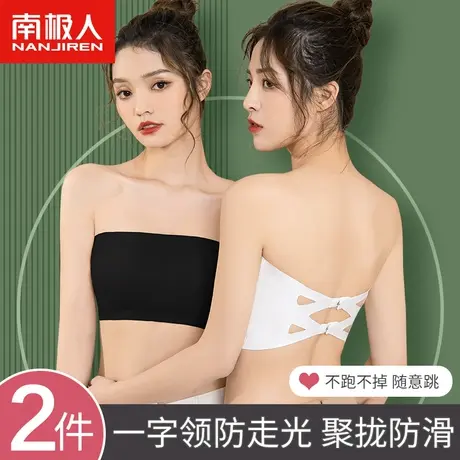 南极人抹胸内衣女无肩带防走光小胸遮胸防滑裹胸可外穿美背文胸图片
