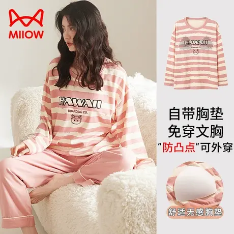 猫人女士家居服套装春秋冬季睡衣女生可外穿纯棉带胸垫款居家休闲商品大图