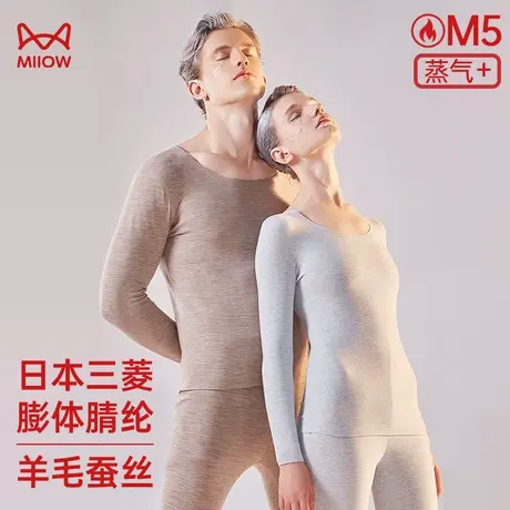 猫人男士保暖内衣女加厚加绒德蓄热无痕秋衣秋裤套装打底衫秋冬图片