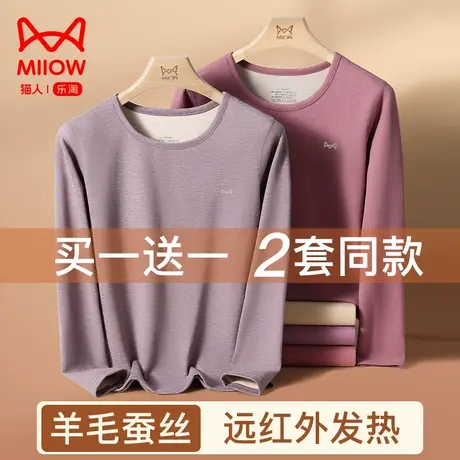 猫人保暖内衣女秋衣羊毛蚕丝加厚加绒发热冬季贴身大码女上衣新款图片