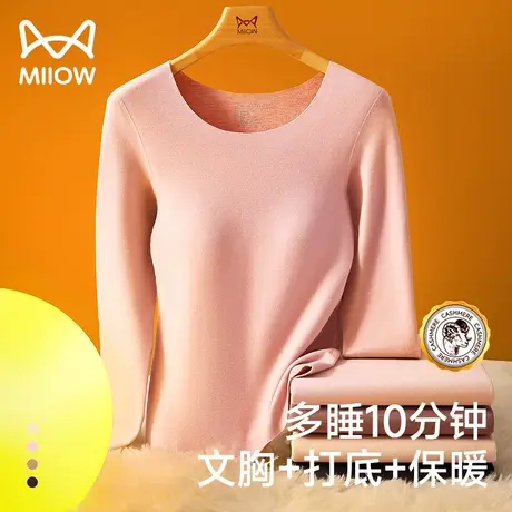 猫人保暖内衣套装女冬季加绒德带胸垫打底衫免穿文胸秋衣秋裤女图片