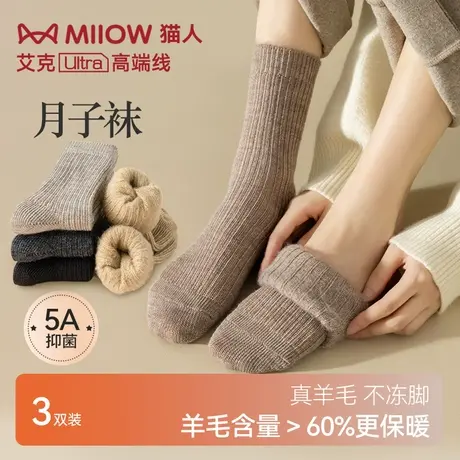 猫人羊毛月子袜女秋冬季加绒加厚保暖中筒长款堆堆袜秋冬配雪地靴图片