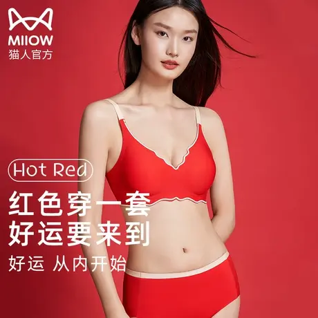猫人红色内衣内裤本命年女龙年结婚新娘嫁娶小胸聚拢无痕文胸套装图片