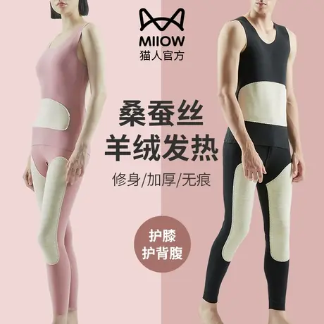 猫人保暖背心女羊毛蚕丝贴片冬季贴身发热无痕打底衫内衣秋衣上衣图片
