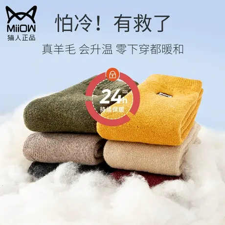 猫人羊毛袜女厚袜子秋冬季加绒加厚保暖美利奴男士中筒毛巾羊绒袜图片