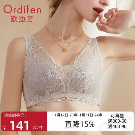 欧迪芬性感蕾丝内衣女大胸显小透气洞洞杯超薄款宽肩带调整型文胸图片