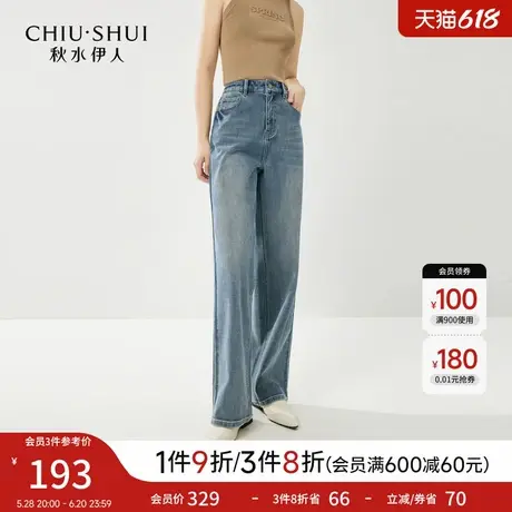 秋水伊人中腰直筒阔腿牛仔裤2025年春季新款时尚简约百搭显瘦裤子图片