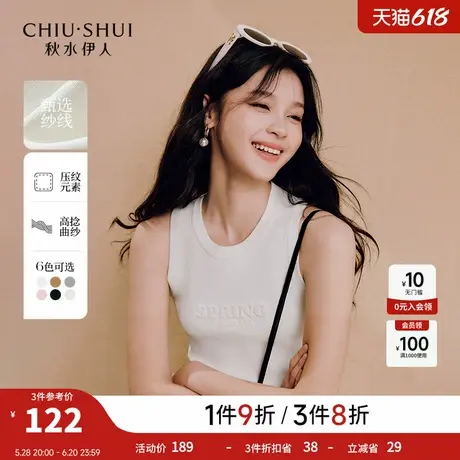 秋水伊人简约百搭圆领背心吊带2025年春季新款女通勤经典修身上衣图片