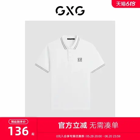 GXG男装【新品推荐】24夏新品撞色刺绣时尚休闲翻领Polo衫男短袖商品大图