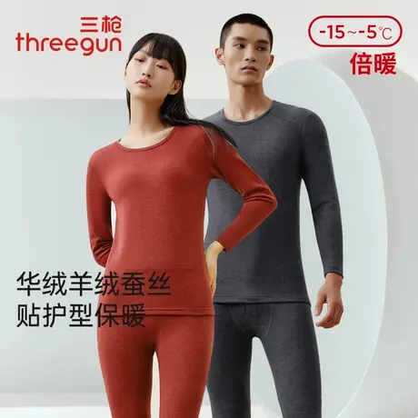 三枪热力弹保暖内衣男冬季加绒加厚抗菌羊绒蚕丝保温秋衣秋裤套女商品大图