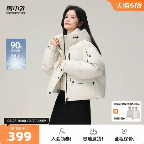 雪中飞25春季新品韩版修身女短款羽绒服连帽时尚气质保暖外套商品大图