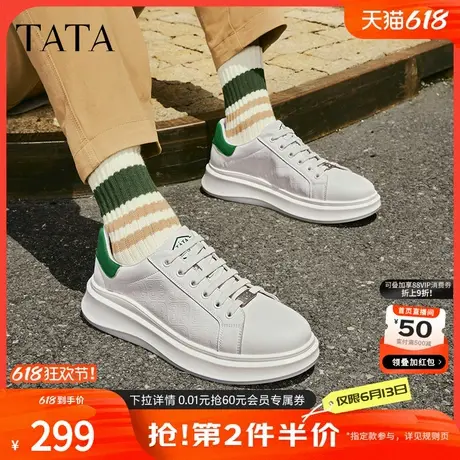 Tata他她厚底休闲板鞋男经典撞尾百搭小白鞋增高鞋男新款OBC01CM3商品大图