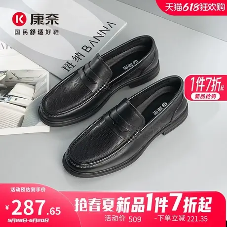 康奈男鞋2025年夏季新款潮流休闲耐磨圆头日常时尚镂空一脚蹬皮鞋图片