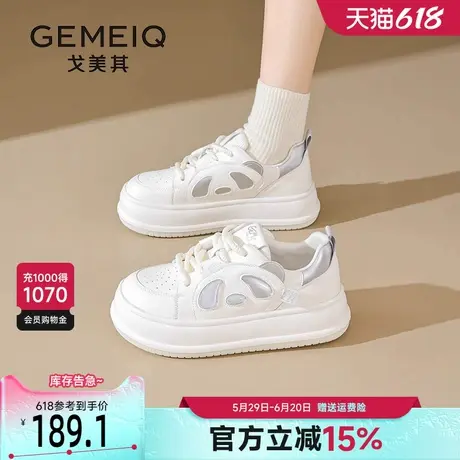 戈美其厚底小白鞋女2025新款春季透气休闲运动鞋百搭爆款小众板鞋商品大图