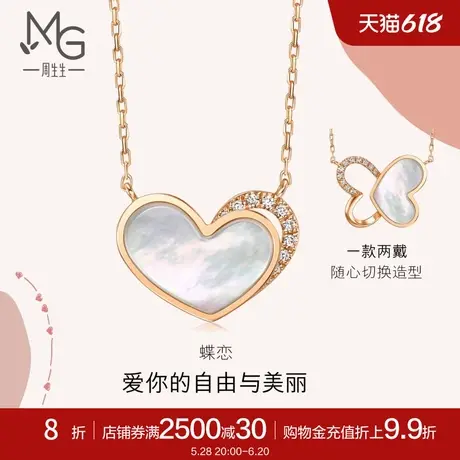 周生生爱情密语蝶恋18K金心形蝴蝶贝母钻石项链94469N商品大图