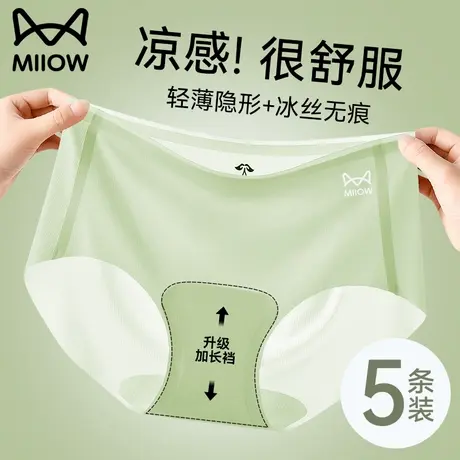 猫人无痕冰丝内裤女2025新款裸感隐形透气抗菌夏薄款少女生三角裤商品大图