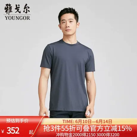 【商场同款】雅戈尔男士短袖T恤夏季新款官方商务休闲短袖男图片
