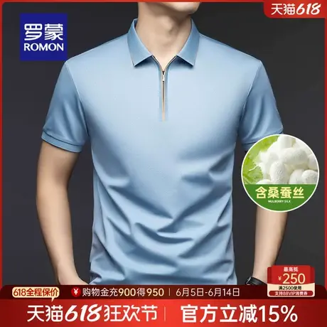 【含桑蚕丝】罗蒙男士拉链翻领短袖POLO衫2025夏季新款百搭T恤衫商品大图