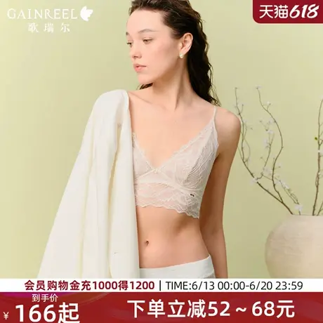 歌瑞尔蕾丝内搭内衣女2025夏季新款轻薄文胸凉感带胸垫吊带背心图片