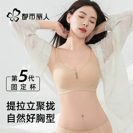 都市丽人粉底液内衣女小胸聚拢无痕夏薄款细肩带美背文胸2025新款商品大图