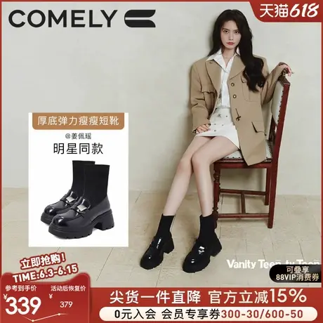明星同款康莉弹力袜靴女24冬季新款针织瘦瘦靴圆头厚底粗跟短靴女图片