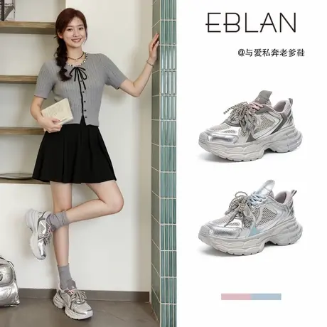 EBLAN/伊伴银色老爹鞋女2025新款夏季厚底增高透气网面休闲运动鞋图片