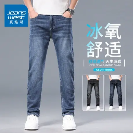 KZH真维斯蓝色牛仔裤男夏季薄款宽松直筒裤潮流轻奢弹力休闲长裤商品大图