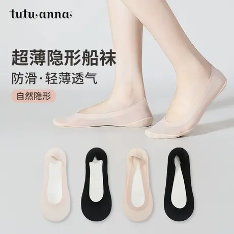 tutuanna夏季浅口船袜女 纯色足底棉缝制隐形船袜防滑不掉跟船袜商品大图