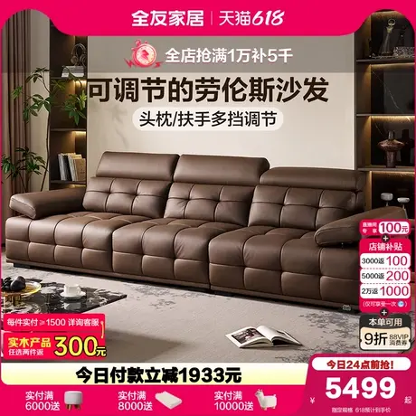 全友家居现代简约劳伦斯沙发2025新款客厅直排头层牛皮多功能沙发商品大图